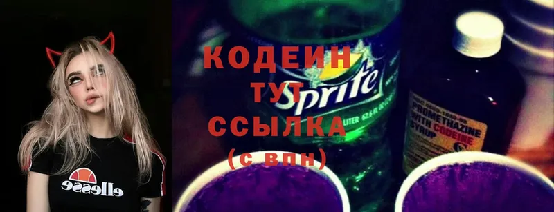 что такое наркотик  кракен как войти  Codein Purple Drank  Вышний Волочёк 