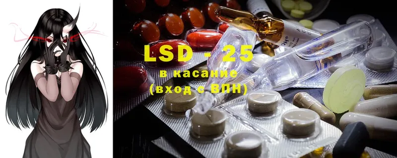 LSD-25 экстази кислота  Вышний Волочёк 